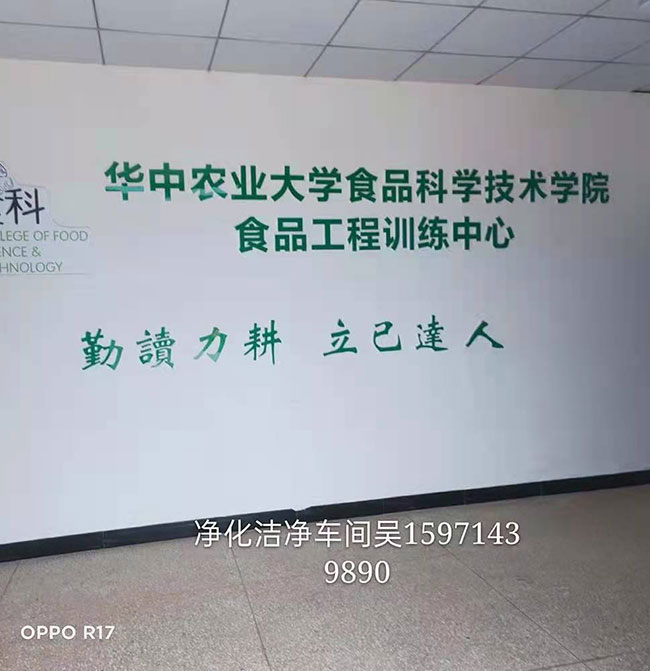 华中农业大学食品科学技术学院